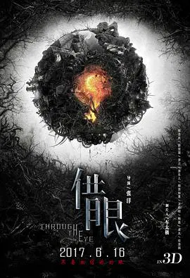 【爱情片】借眼
